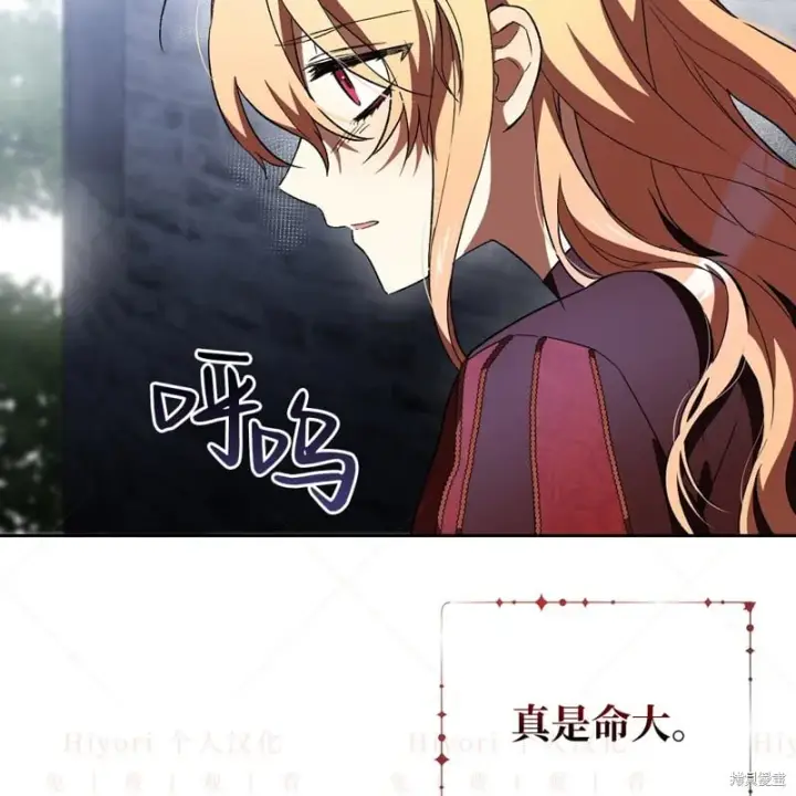 漫画《约翰爱蒂特》第15话第17张图