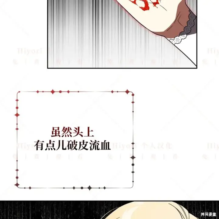 漫画《约翰爱蒂特》第15话第19张图