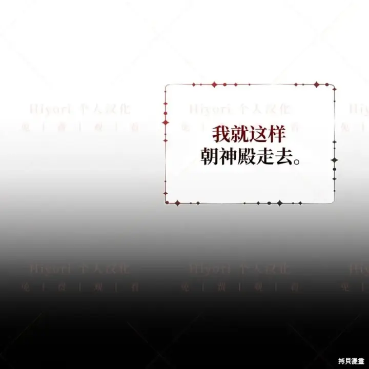 漫画《约翰爱蒂特》第15话第25张图
