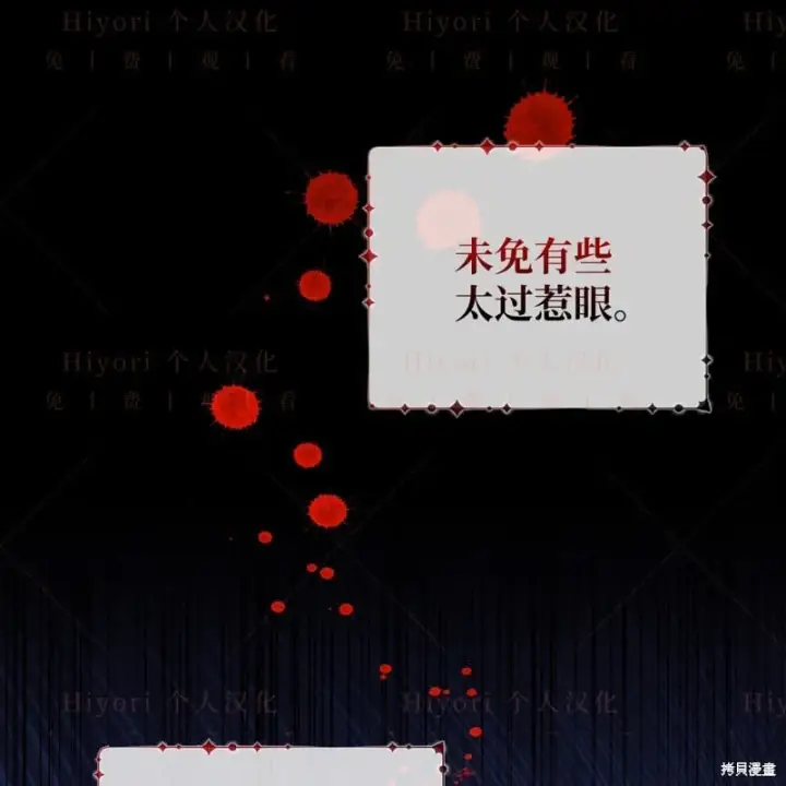 漫画《约翰爱蒂特》第15话第27张图