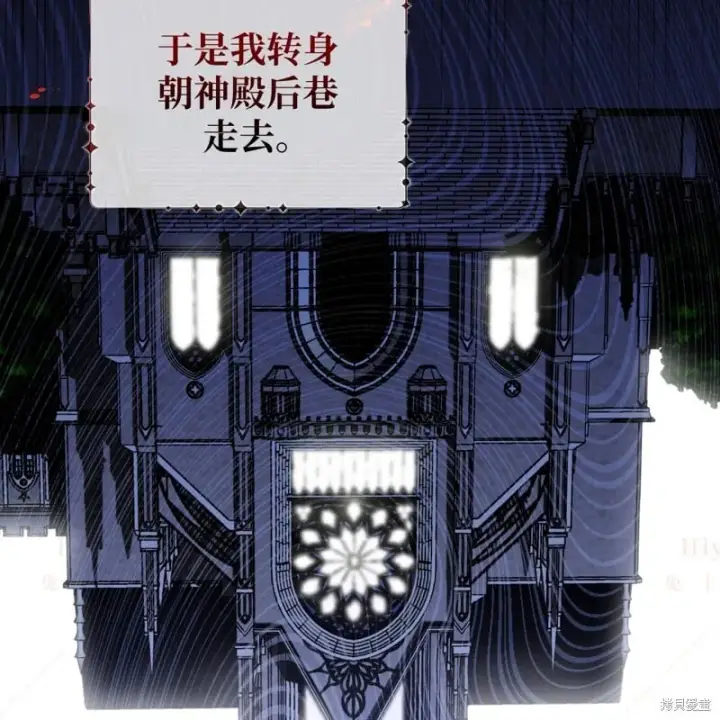漫画《约翰爱蒂特》第15话第28张图