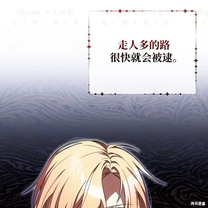 漫画《约翰爱蒂特》第15话第30张图