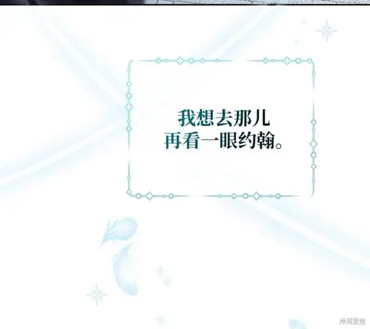 漫画《约翰爱蒂特》第15话第47张图
