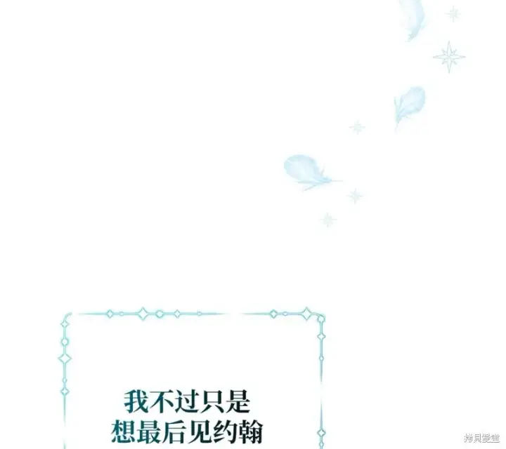 漫画《约翰爱蒂特》第15话第48张图