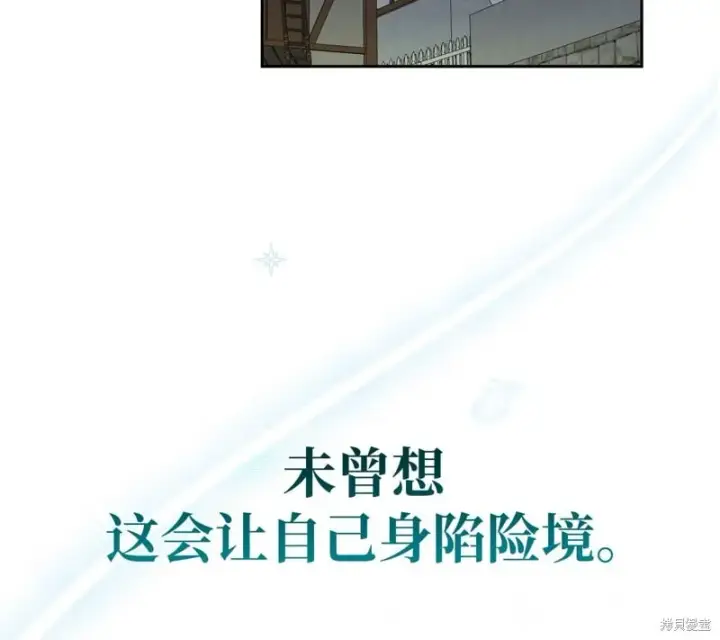 漫画《约翰爱蒂特》第15话第50张图