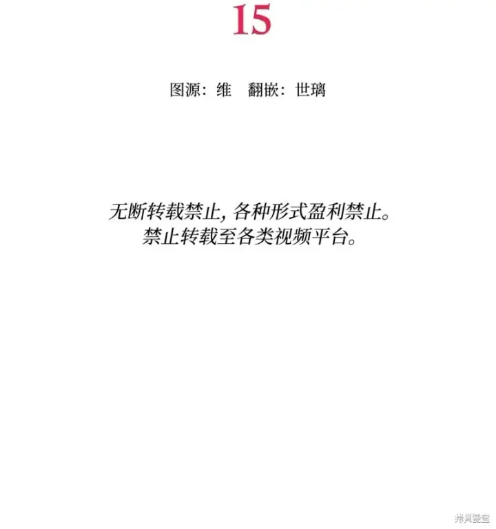 漫画《约翰爱蒂特》第15话第53张图