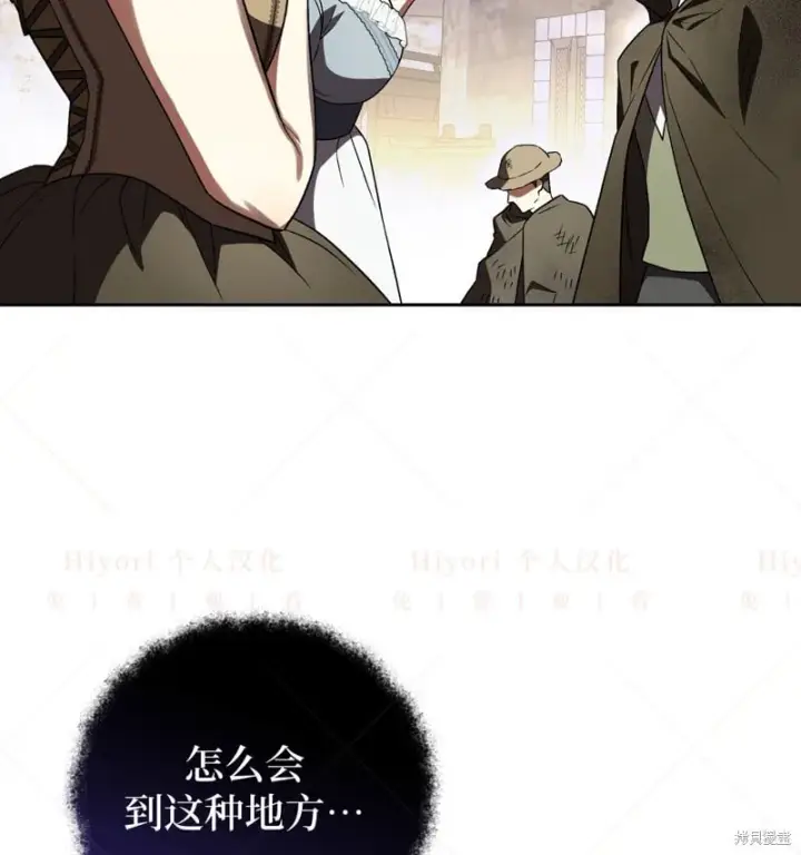 漫画《约翰爱蒂特》第15话第56张图