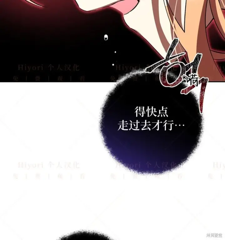 漫画《约翰爱蒂特》第15话第58张图