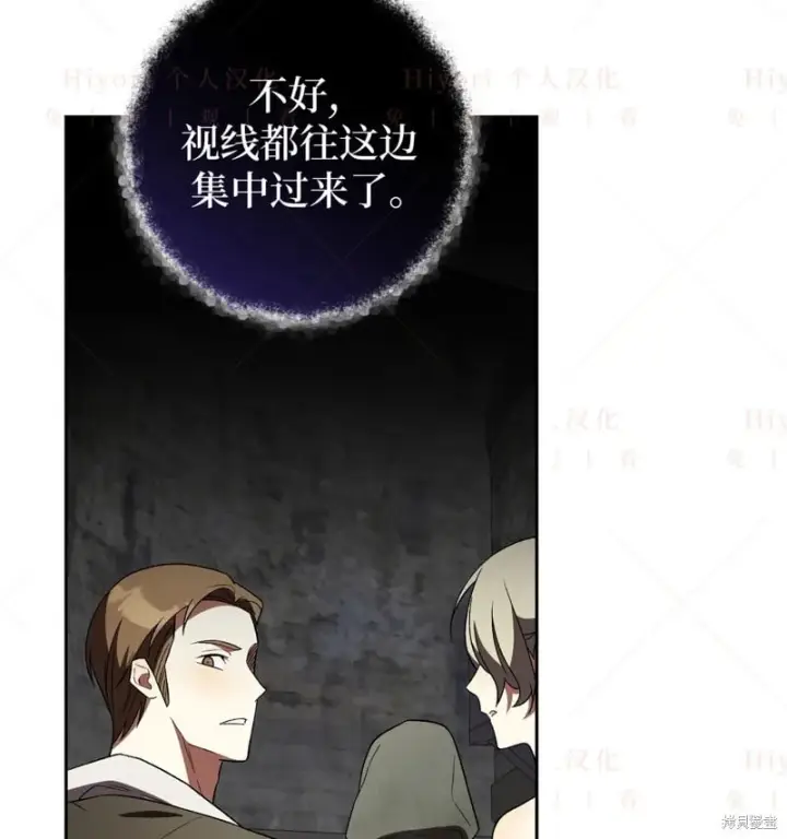 漫画《约翰爱蒂特》第15话第59张图