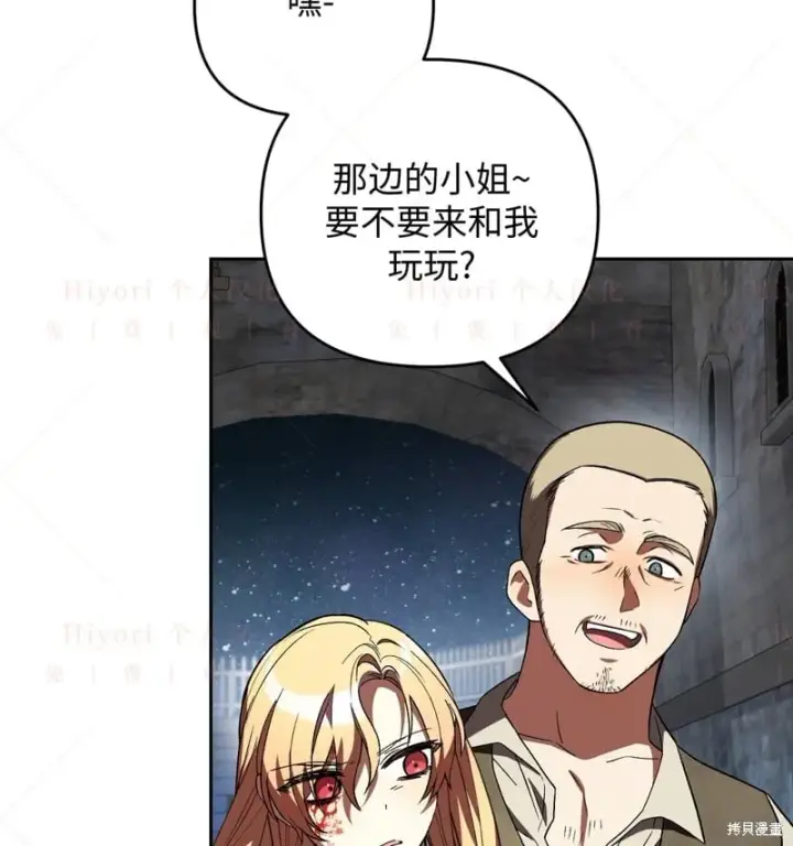 漫画《约翰爱蒂特》第15话第62张图