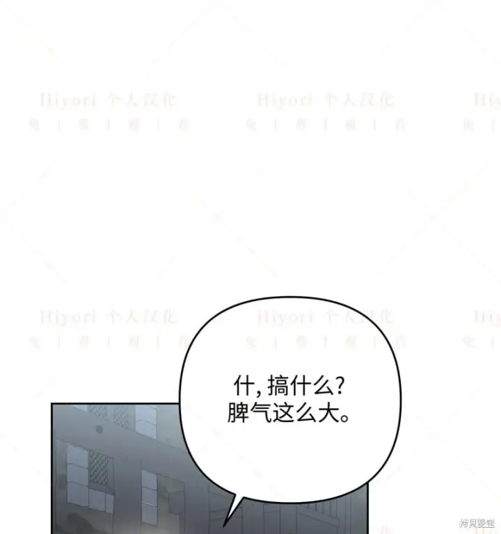 漫画《约翰爱蒂特》第15话第65张图
