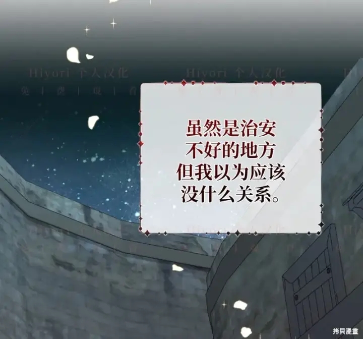 漫画《约翰爱蒂特》第15话第67张图