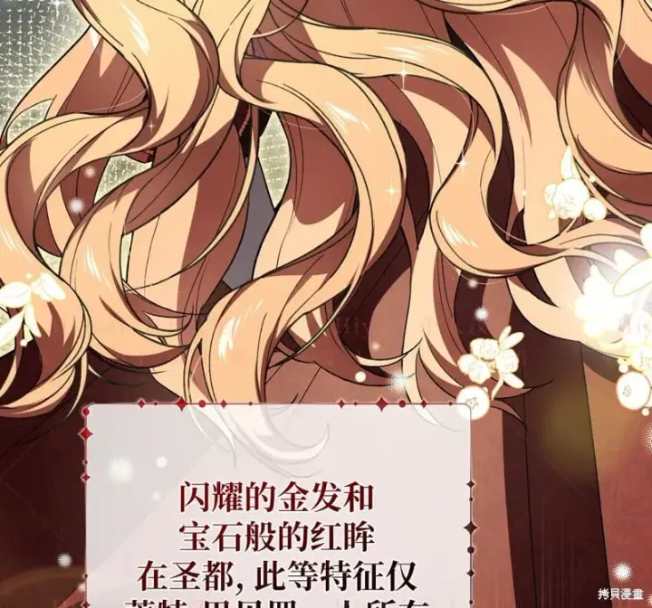 漫画《约翰爱蒂特》第15话第69张图