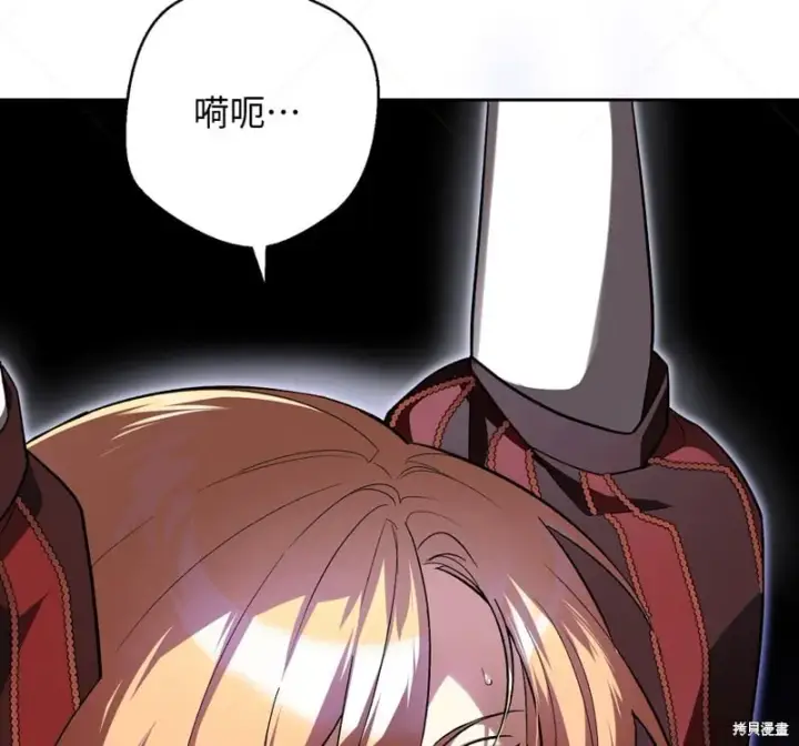 漫画《约翰爱蒂特》第15话第7张图