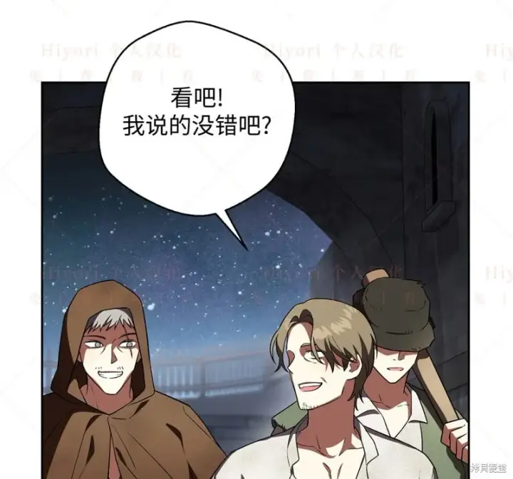 漫画《约翰爱蒂特》第15话第75张图