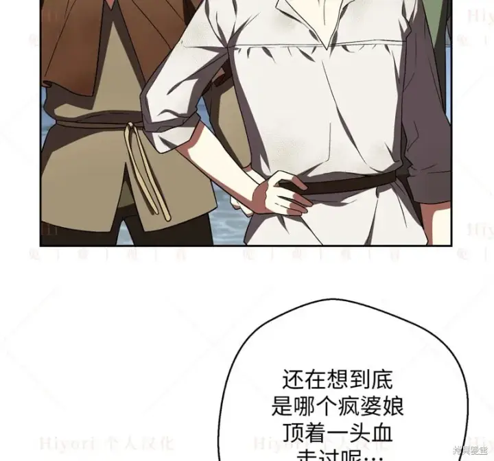 漫画《约翰爱蒂特》第15话第76张图