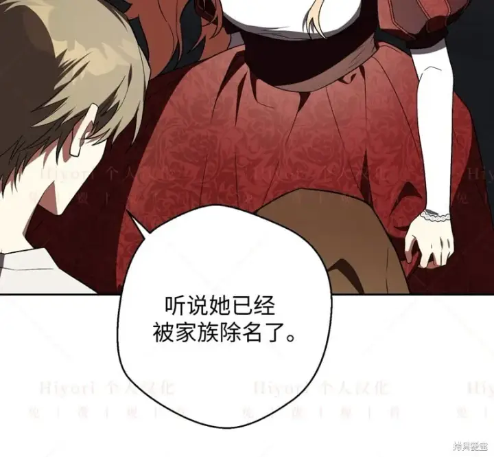 漫画《约翰爱蒂特》第15话第87张图
