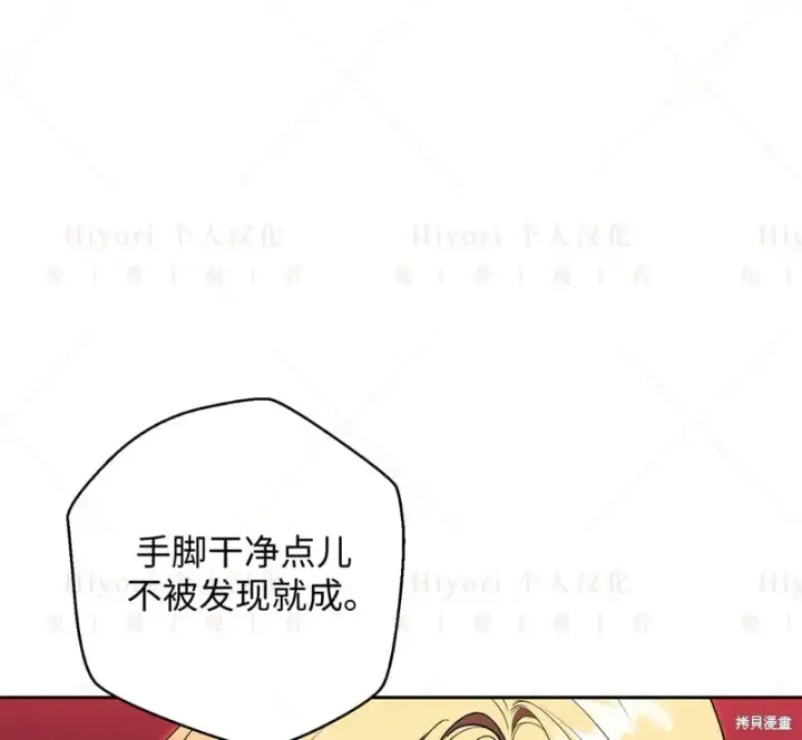 漫画《约翰爱蒂特》第15话第88张图