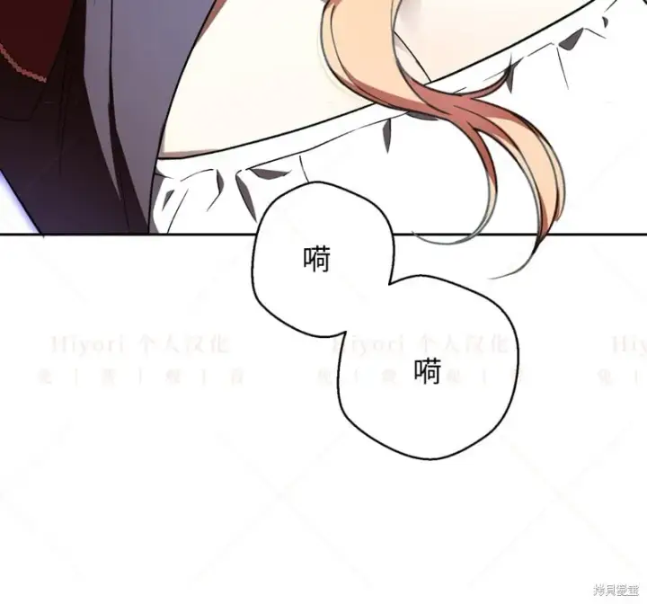 漫画《约翰爱蒂特》第15话第9张图