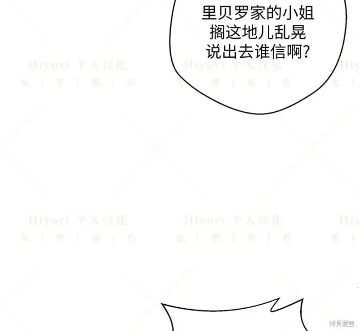 漫画《约翰爱蒂特》第15话第90张图