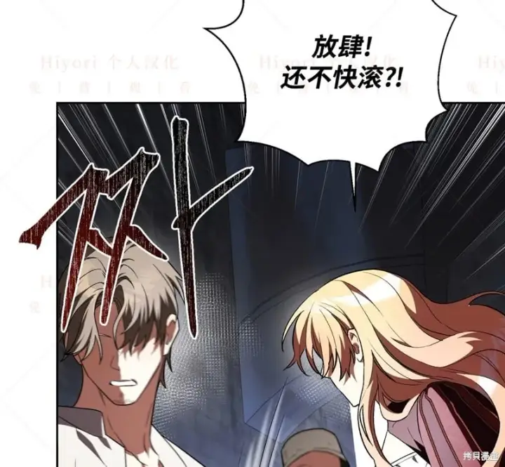 漫画《约翰爱蒂特》第15话第91张图