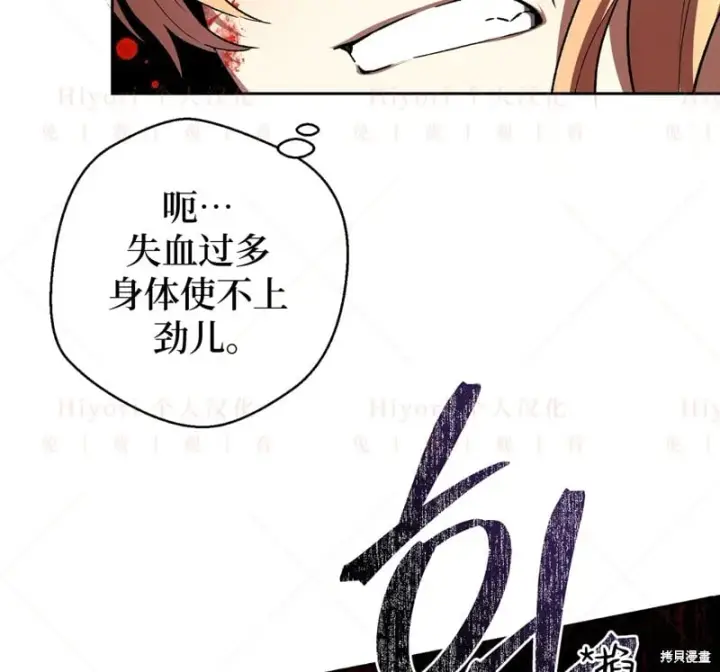 漫画《约翰爱蒂特》第15话第96张图