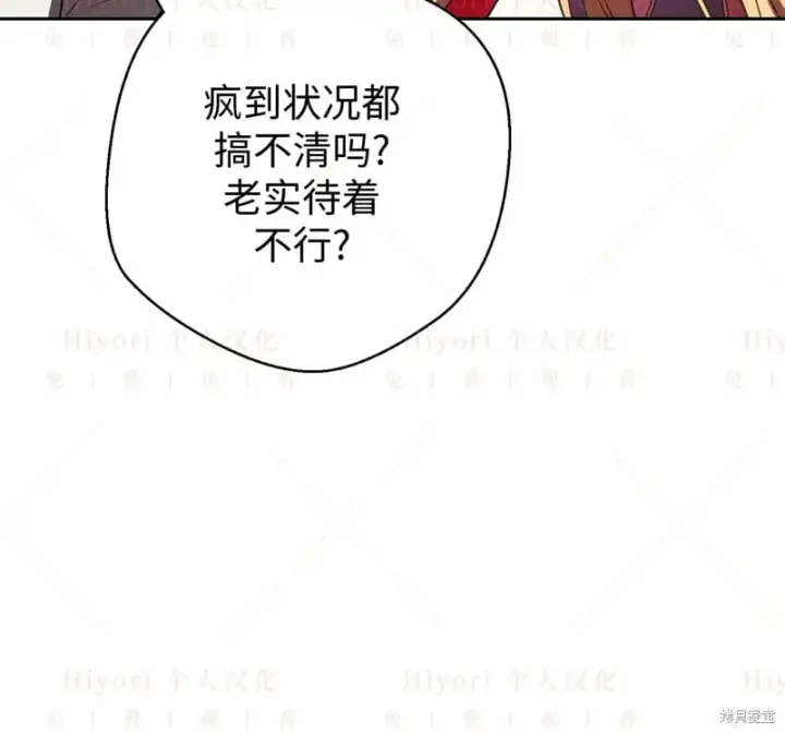 漫画《约翰爱蒂特》第15话第98张图