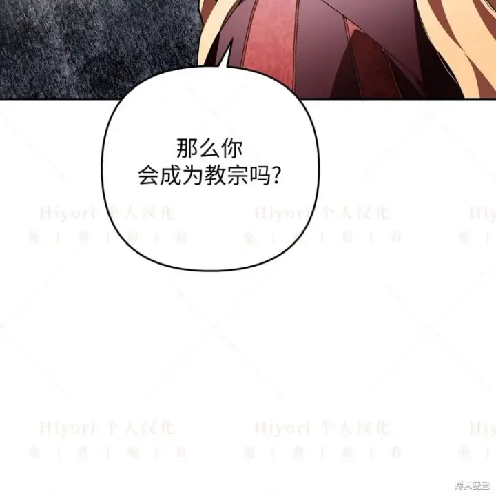漫画《约翰爱蒂特》第16话第105张图