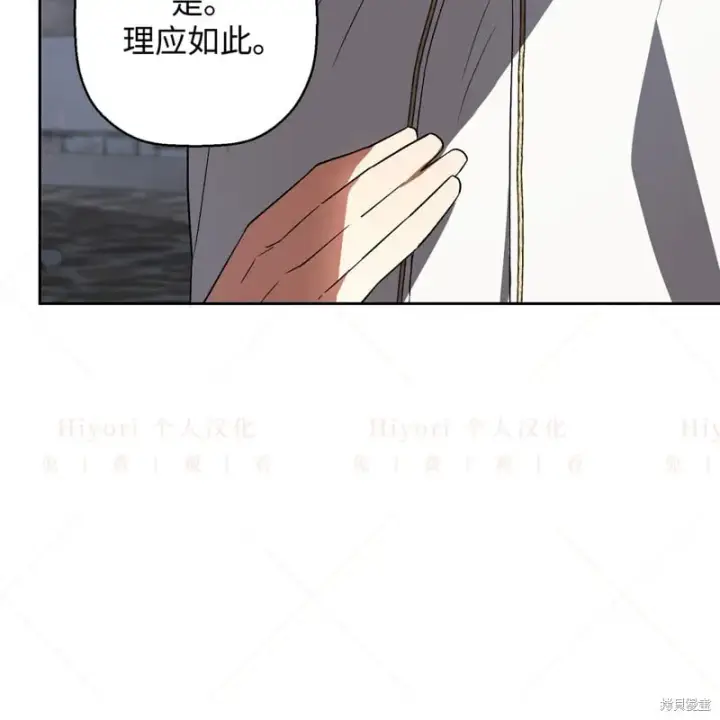 漫画《约翰爱蒂特》第16话第107张图