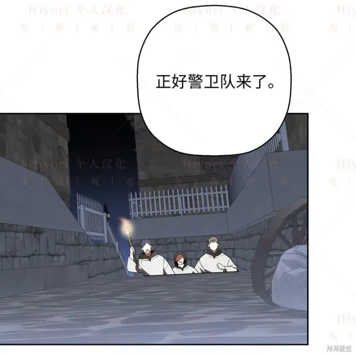 漫画《约翰爱蒂特》第16话第108张图