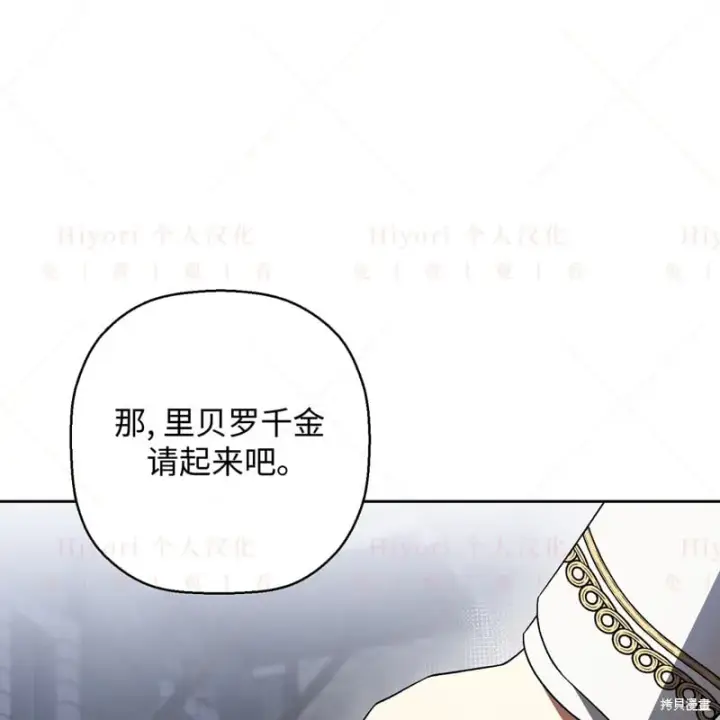 漫画《约翰爱蒂特》第16话第109张图