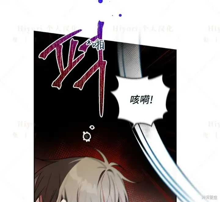 漫画《约翰爱蒂特》第16话第11张图