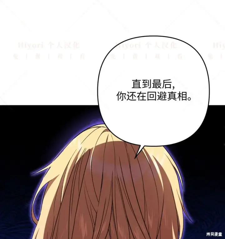 漫画《约翰爱蒂特》第16话第113张图