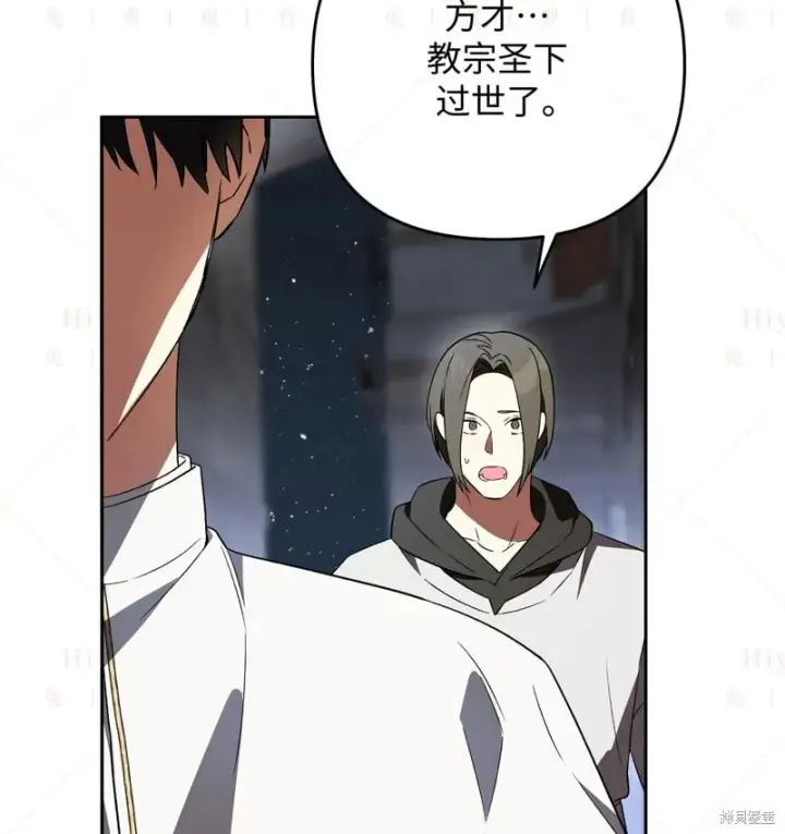 漫画《约翰爱蒂特》第16话第123张图