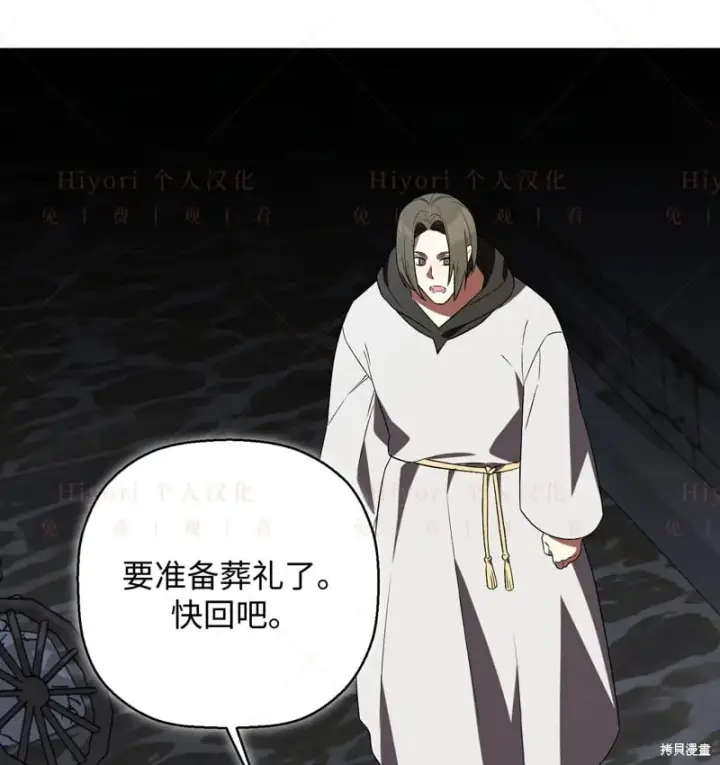 漫画《约翰爱蒂特》第16话第126张图