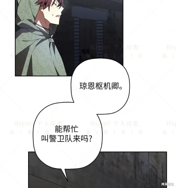 漫画《约翰爱蒂特》第16话第17张图