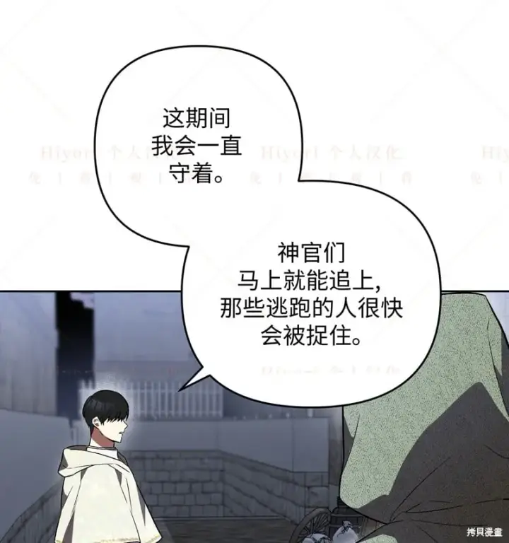 漫画《约翰爱蒂特》第16话第19张图