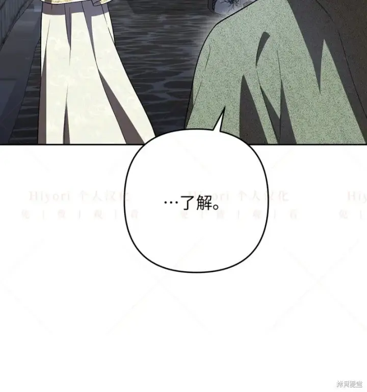 漫画《约翰爱蒂特》第16话第20张图