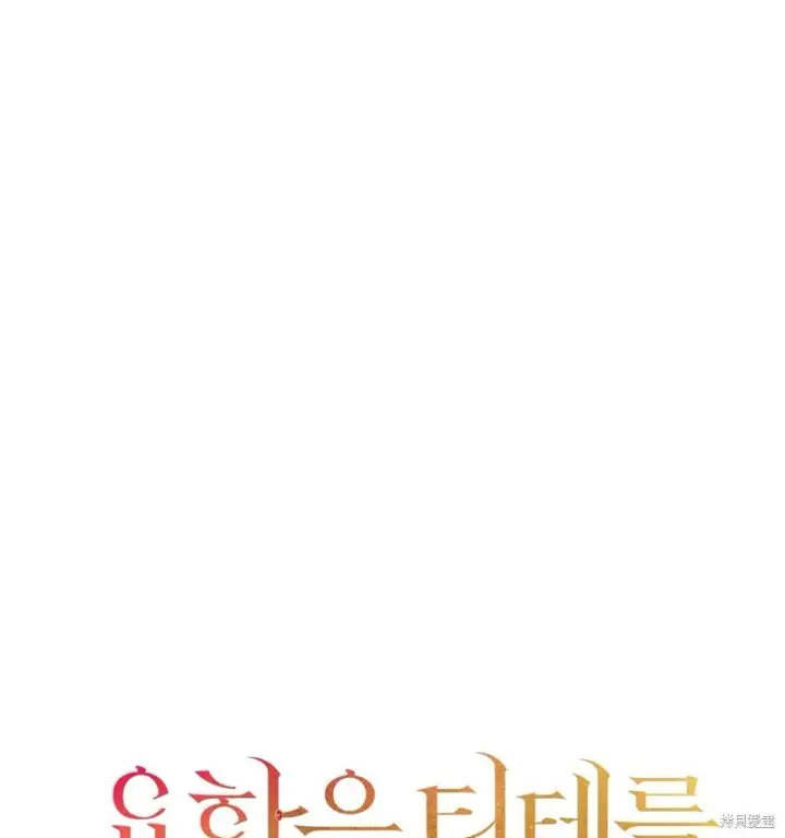 漫画《约翰爱蒂特》第16话第21张图