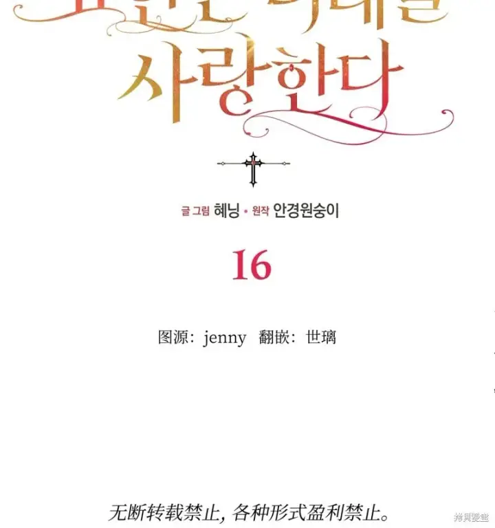 漫画《约翰爱蒂特》第16话第22张图