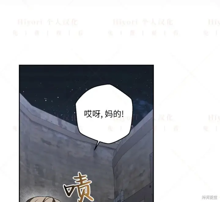 漫画《约翰爱蒂特》第16话第3张图