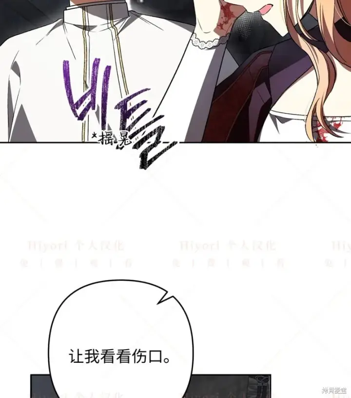 漫画《约翰爱蒂特》第16话第31张图