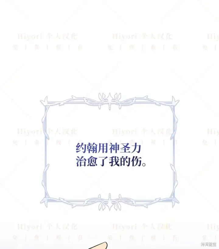 漫画《约翰爱蒂特》第16话第33张图