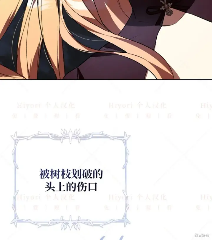 漫画《约翰爱蒂特》第16话第35张图