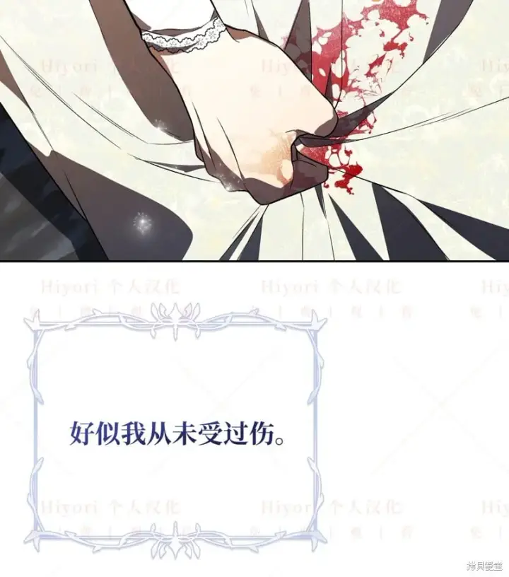 漫画《约翰爱蒂特》第16话第38张图