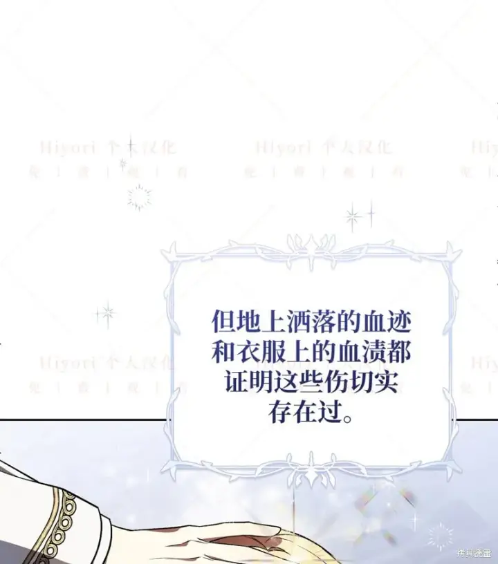 漫画《约翰爱蒂特》第16话第39张图