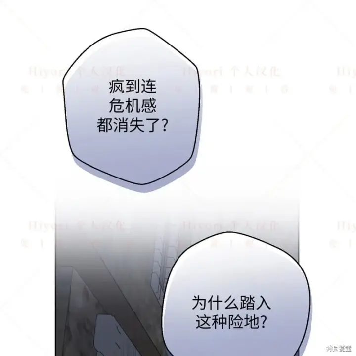 漫画《约翰爱蒂特》第16话第43张图