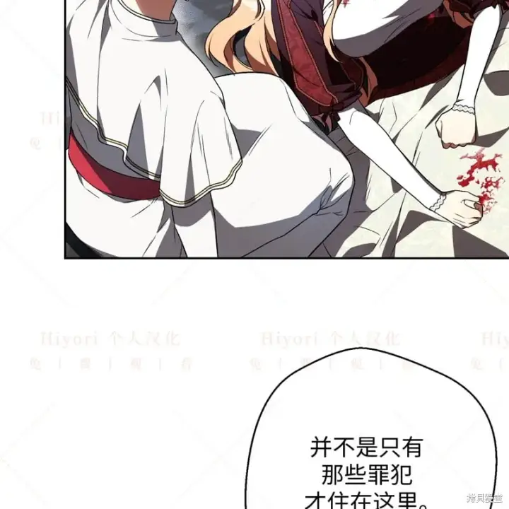 漫画《约翰爱蒂特》第16话第46张图