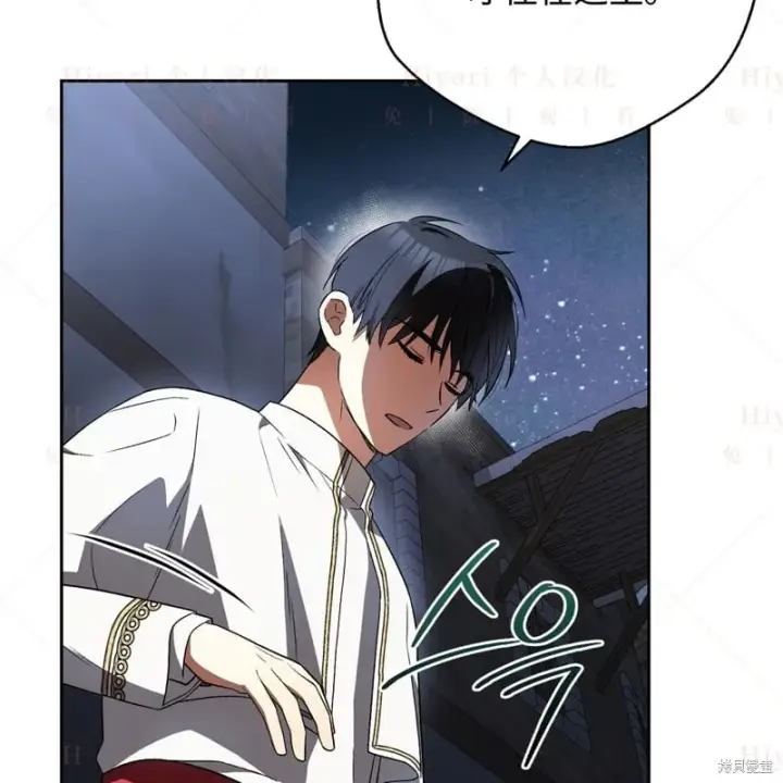 漫画《约翰爱蒂特》第16话第47张图