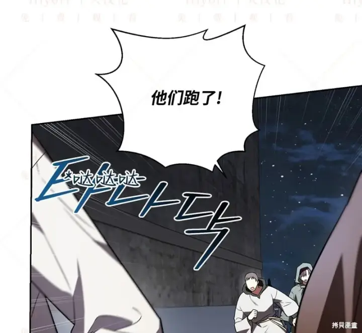 漫画《约翰爱蒂特》第16话第5张图